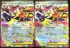 メガスターミーex RR