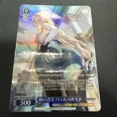 ヴァイスシュヴァルツ 鋼の君主 ウィルヘルミナ TDP ブラウンダスト2