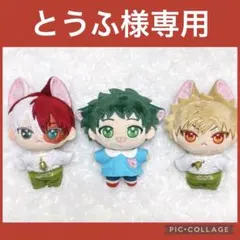 とうふ様専用】ぬいパル けも耳カチューシャ - メルカリ