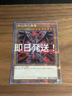 遊戯王 レッドアイズブラックドラゴン ゲームボーイ特典 - メルカリ