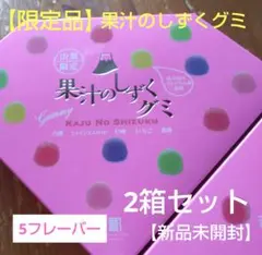2025年最新】果汁のしずく 山梨の人気アイテム - メルカリ