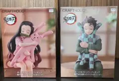 【ラウンドワン限定】クラフトホリック 鬼滅の刃 禰豆子 炭次郎フィギュアセット