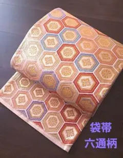 2026年最新】亀甲 帯の人気アイテム - メルカリ