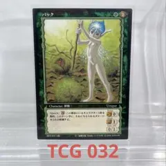 【超希少】ベルセルク 非売品トレカ（未開封）TCG 第4号 特集 非売品 ベルセルク TCG 凍てついたはずの血BK1 149/160 パラレル