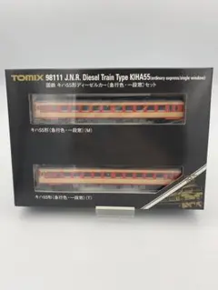 2026年最新】tomix キハ55の人気アイテム - メルカリ