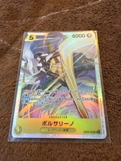 ボルサリーノSR 5コスト 6000パワー キャラクターカード 美品