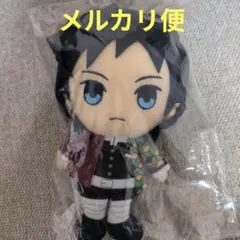 鬼滅の刃 chibiぬいぐるみ【冨岡義勇】未開封　訳あり品