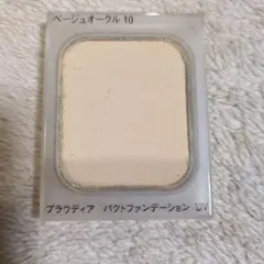 プラウディアパウダーファンデーション ベージュオークル 10