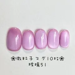 【即購入ok】マグネットネイルチップ　ショートオーバル　ニュアンス　玻璃51
