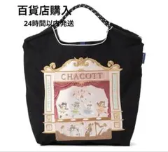 ボールアンドチェーン　チャコット　L ブラック チャコット ボールアンドチェーン ニューヨーク柄 ブラック L