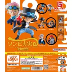 ワンピの実5個セット サボ・クロコダイル・キッド・ヤソップ・ベラミー