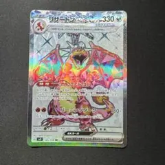 2025年最新】リザードンEX SR 黒炎の支配者の人気アイテム - メルカリ
