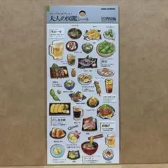 【U】居酒屋編♡大人の図鑑シール