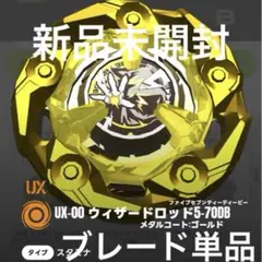 2026年最新】ウィザードロッド メタルコート:ゴールドの人気アイテム