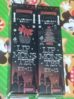KATE リップモンスター EX-11 EX-12 限定 2本セット