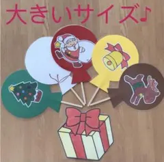 ふうせんのうたペープサートクリスマス大