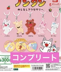 り*ご様 ドリーミーくじ 進研ゼミ コラショ B賞 ぬいぐるみマスコット