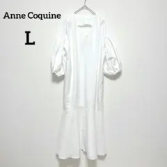 アンコキーヌ　七分袖マキシワンピース　L　白　パフスリーブ　Ｖネック　439