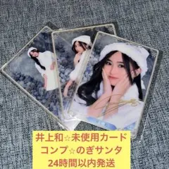 2026年最新】のぎBOX 井上和の人気アイテム - メルカリ