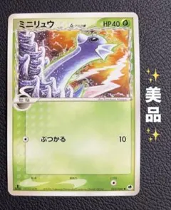 デンリュウ デルタ種 さいはての攻防 051/068 1ed - メルカリ
