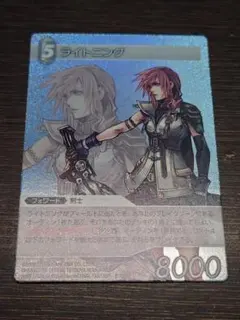 FFTCG ライトニング 7-102R プレミアム 3枚 - メルカリ