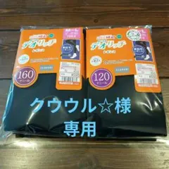 CLOSSH レギンス裏起毛 M-L ブラック160＆120.2足セット