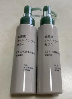 無印良品⭐️高濃度オールインワンセラム ビタミンC⭐️2本セット