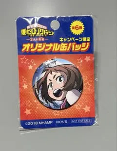 僕のヒーローアカデミア 麗日お茶子 缶バッジ