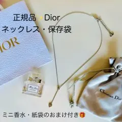 【正規品・美品】Dior ハート型ネックレス ✨香水＆紙袋おまけ付き✨