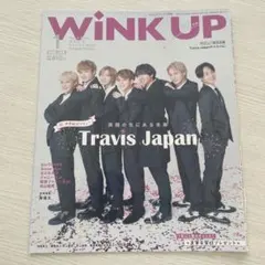 Travis Japan WiNK UP 2023.1月号 切り抜き