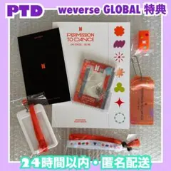 BTS PTD ON STAGE-LIVE デジコ付属グッズ+ GLOBAL特典