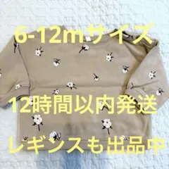 organic zoo 裏起毛　トレーナー　6-12mサイズ