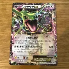 レックウザEX Rayquaza EX PROMO コロコロコミック2015年 - メルカリ