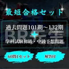 2026年最新】ボートレーサー試験の人気アイテム - メルカリ
