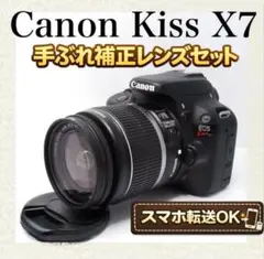⭐希少なホワイト⭐Canon EOS Kiss X7 近遠対応万能レンズセット