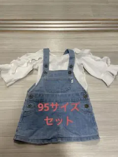 95 女の子　オーバーオールスカートデニム