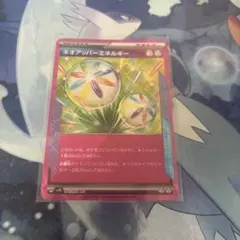 ネオアッパーエネルギー ACE スカーレット&バイオレット 拡張パック ワイル…