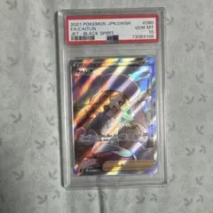 ポケモンカード カトレア SR PSA10