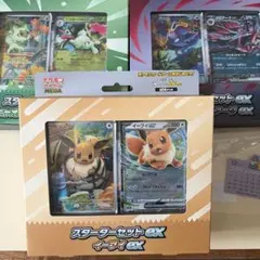 ポケモンカード スターターセットex 4個セット イーブイ×2 ニャオハ×2