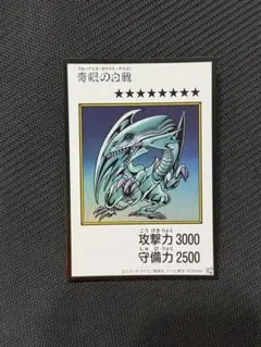 2026年最新】ブルーアイズ 初期の人気アイテム - メルカリ
