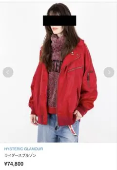 HYSTERIC GLAMOUR ライダースブルゾン 完売品