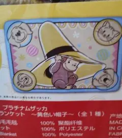 おさるのジョージ プラチナムザッカ fuwa＆hug ブランケット ひざかけ A