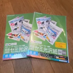 KOKUYOコクヨ カラーレーザー&カラーコピー用紙 両面セミ光沢紙A4のサムネイル