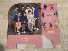 ★新品★なにわ男子 CD&DVDケース Myojo 2022年2月号付録