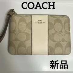 COACH コーチ リストレット ポーチ シグネチャー ストライプ CR945