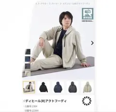 数回使用ワークマン　メディヒール(R)アクトフーディ ベージュL男女兼用疲労回復
