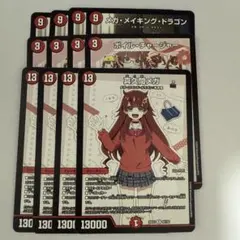 真久間メガ まとめ 4枚セット 26EX3