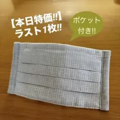 【本日特価!!】《杢グレー③》ノーズワイヤー入りハンドメイドマスク