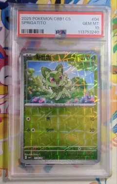 PSA10！ナエトル AR S12a VSTARユニバース 206/172 Amazon.co.jp: ポケモンカードゲーム S12a 206/172 ナエトル 草 (AR