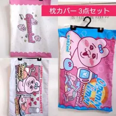 おぱんちゅうさぎ 布団